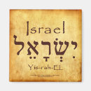 Search for hebrew magnets Messiah