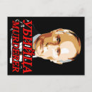 Search for putin postcards Ukraine