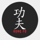 Search for japanese calligraphy stickers Martial arts