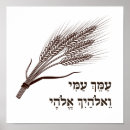 Search for hebrew quote posters Judaica