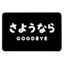 Search for farewell magnets Travel