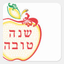 Search for rosh stickers Hebrew