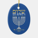 Search for interfaith christmas tree decorations Hebrew