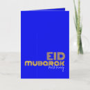 Search for ul adha eid cards Islamic