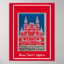 Search for soviet moscow posters Travel
