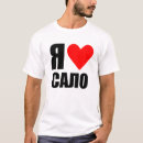 Search for lard tshirts Food