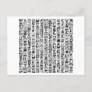 Search for hieroglyph postcards Papyrus
