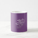 Search for farsi mugs Persian