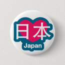 Search for love japan badges Cute