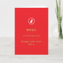 Search for 2011 rabbit cards Happy