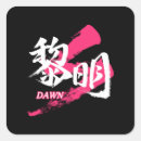 Search for kanji stickers Japan