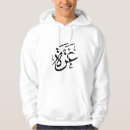 Search for palestine hoodies Arabic