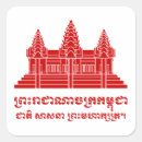 Search for angkor wat stickers Asian