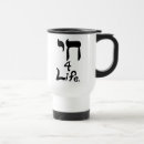 Search for jewish travel mugs Hebrew