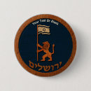 Search for jerusalem badges Hebrew