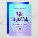 Search for unique bar bat mitzvah invitations Star of david