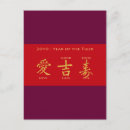 Search for red envelope postcards Chinese new year