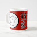 Search for year of the pig mugs Zodiac