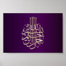 Search for arabic posters Allah