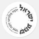 Search for name of god stickers Hebrew