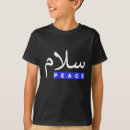 Search for arabic calligraphy tshirts Salam