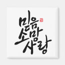 Search for korean magnets Seoul