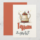 Search for cultural invitations Arabic calligraphy