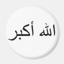 Search for arabs magnets Islam