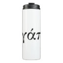 Search for charity travel mugs Christian