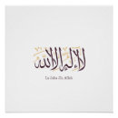 Search for islam art Arabic calligraphy