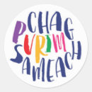 Search for chag sameach stickers Jewish holiday