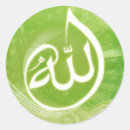 Search for bismillah calligraphy stickers Arabic