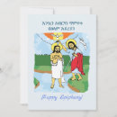 Search for baptist cards Orthodox