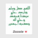 Search for mohammad stickers Allah