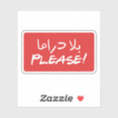Search for pleasing stickers Arabic calligraphy