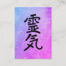 Search for master business cards Reiki practitioner