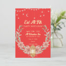 Search for eid celebrations invitations Mosque