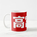 Search for funny tall mugs Humour