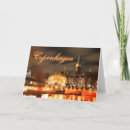 Search for denmark christmas cards Lights