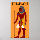 Search for pharaoh posters Egypt