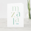 Search for jewish birthday Congratulations