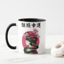 Search for geisha mugs Cherry blossom