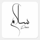 Search for peace square stickers Minimalist