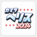 Search for katakana stickers Anime