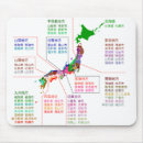 Search for prefecture mousepads Japan