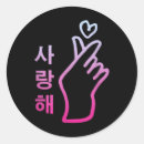 Search for heartfelt stickers Valentine's day sales