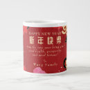Search for new calendars mugs Chinese new year