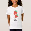 Search for strawberry tshirts Fruit
