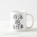 Search for ironman mugs Swim