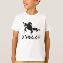 Search for text kids tshirts Boy